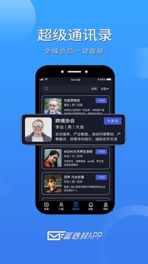 蓝信封的应用截图2
