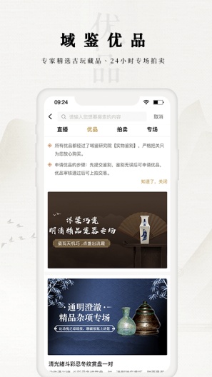 域鉴的應用截圖4