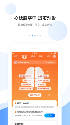 安顿的應用截圖2
