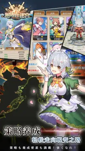 邂逅：先行 Screenshots5