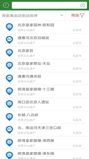 监测云-调研版的應用截圖2