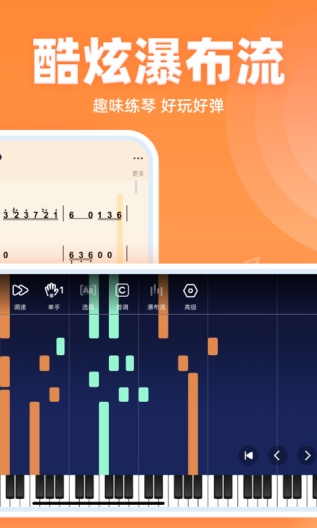 虫虫钢琴简谱 Screenshots4