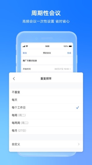 腾讯会议capturas de pantalla de la aplicación2