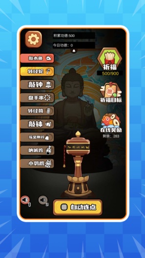 快刷刷的應用截圖1
