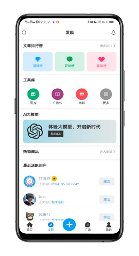 鸽学社 Screenshots2