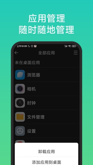 老人简用桌面 скриншоты приложения4