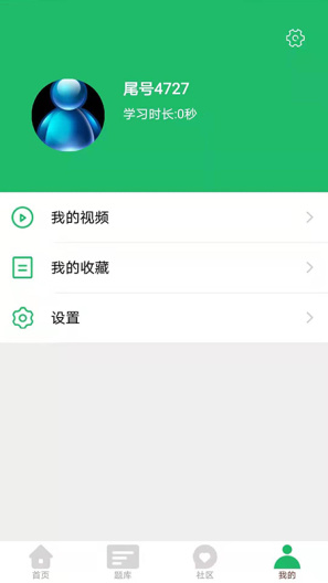健管易考通 Screenshots4