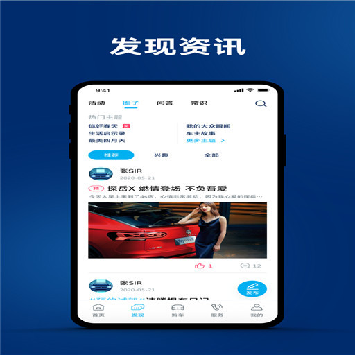 一汽大众zrzuty ekranu aplikacji4