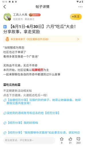 996传奇盒子 Screenshots3