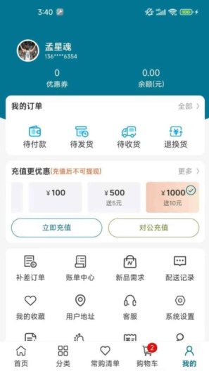 菜大侠 Screenshots5