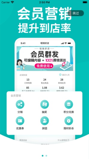老板管理日进斗金 Screenshots1
