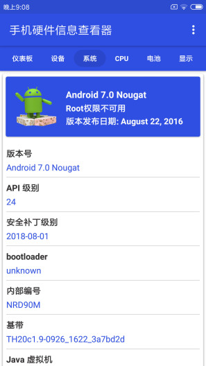 手机硬件信息查看器 Screenshots2