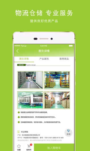 梅苗苗的应用截图2