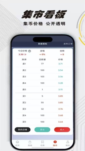 集卡部落 Screenshots3