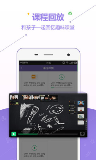 趣趣ABC Screenshots4