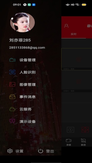 BitVision Screenshots2