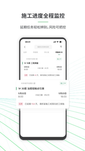 安心筑管理版的應用截圖3