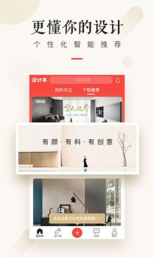 设计本screenshot dell'app2