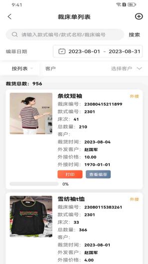 衣工厂 Screenshots4