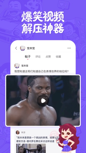 皮皮搞笑 Screenshots1