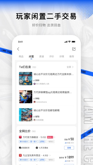 造物zrzuty ekranu aplikacji4