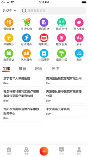 永倍达 скриншоты приложения4