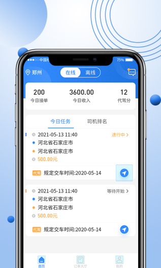 优行优客 Screenshots1