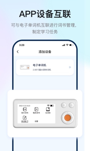 如布智能硬件ภาพหน้าจอของแอป5