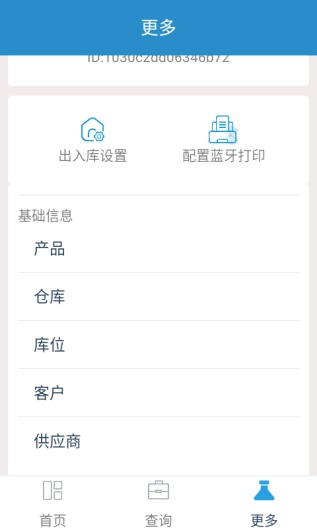 ID WMS Screenshots5
