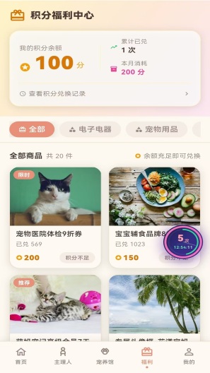 顺美生活 Screenshots3