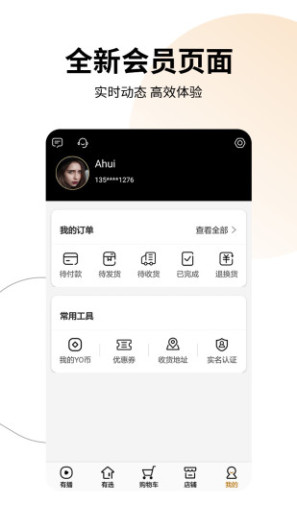 有播的應用截圖3
