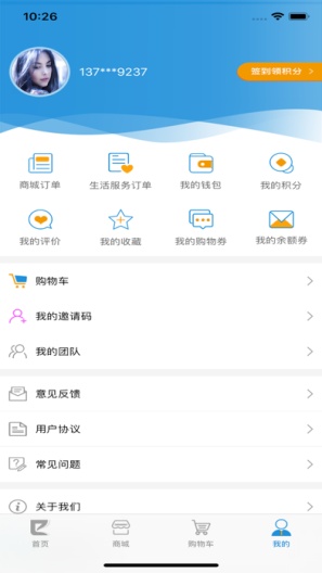 万宇乐购 Screenshots1
