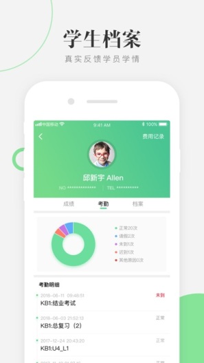至一教育 скриншоты приложения3