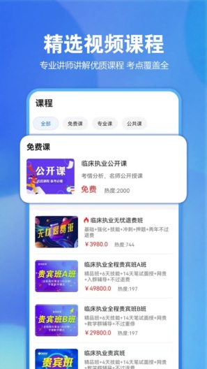 星题库的應用截圖3