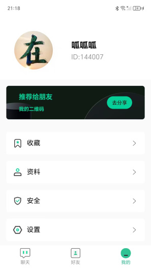 成通巢讯 Screenshots4