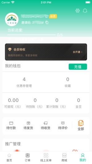 小美到家 Proscreenshot dell'app4