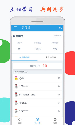 小学英语五年级上册海马点读ภาพหน้าจอของแอป8