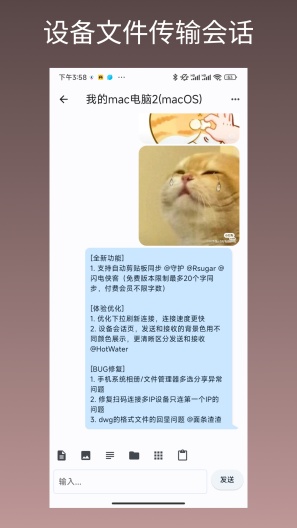 闪电藤的应用截图2