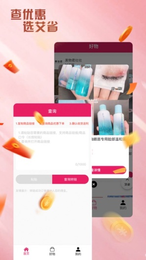 艾省的应用截图4
