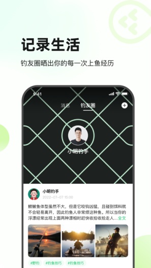 趣钓鱼的應用截圖3