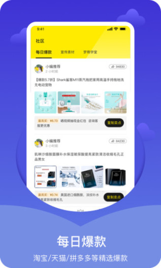 梦商云 Screenshots3