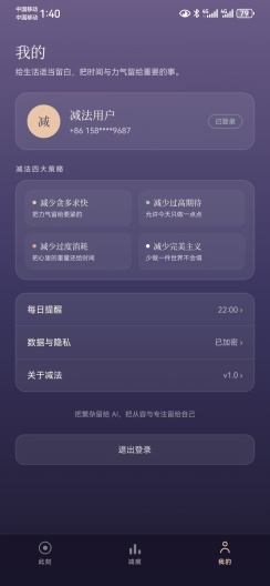减法 Screenshots1