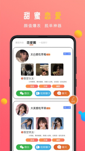 蜜感 Screenshots2