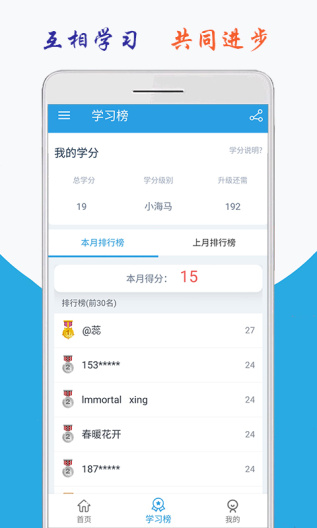 小学英语六年级上册海马点读 Screenshots8