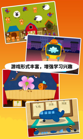 Kids Chinese的應用截圖5