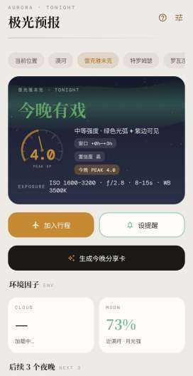 光轴 Optaxis Screenshots4