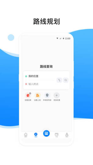 益阳行的应用截图3