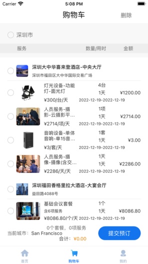 开会了 Screenshots3