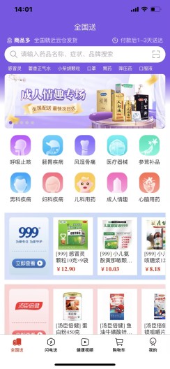 芦苇健康 Screenshots4