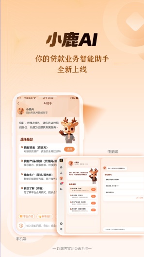 金鹿云 Screenshots1